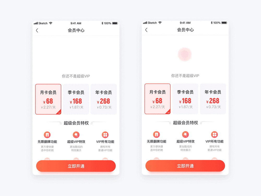 可能是最佳動效方案！騰訊免費動效設計神器 PAG