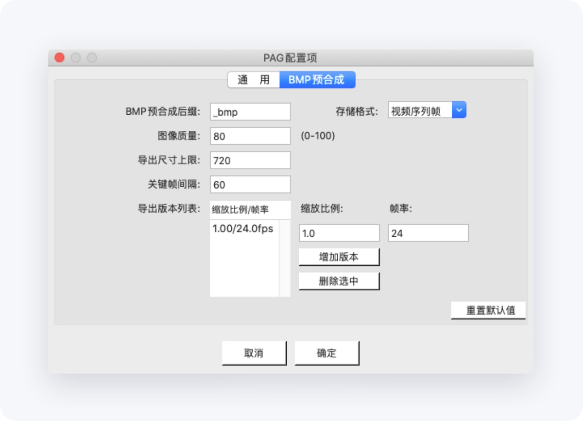 可能是最佳動效方案！騰訊免費動效設計神器 PAG