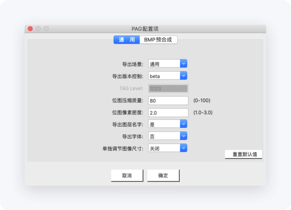 可能是最佳動效方案！騰訊免費動效設計神器 PAG