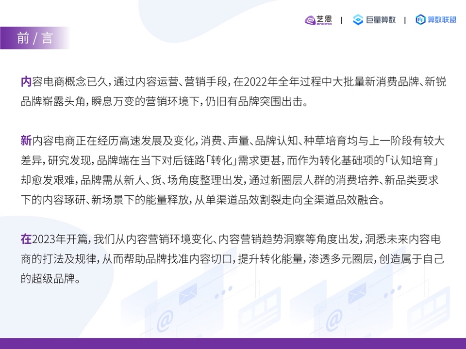 2022內(nèi)容營(yíng)銷(xiāo)洞察報(bào)告(圖2)