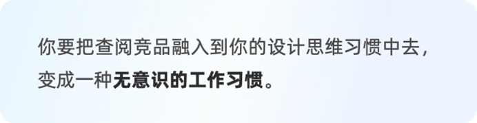 3大階段+9個建議！幫你做好競品分析！