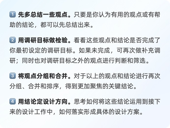 3大階段+9個建議！幫你做好競品分析！