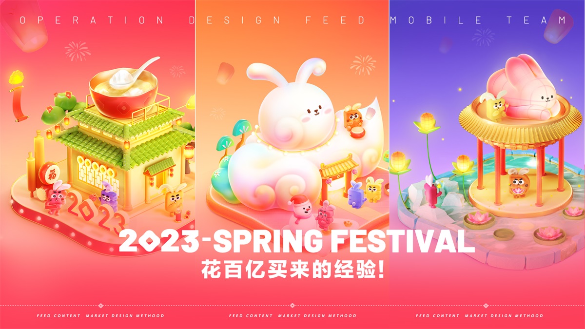 花百億買來的經(jīng)驗(yàn)！百度FEED營(yíng)銷活動(dòng)設(shè)計(jì)方法總