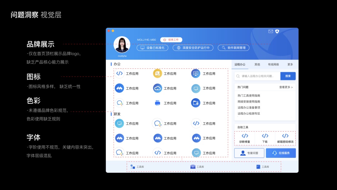 騰訊出品！聚合類工具產品設計指南：視覺篇