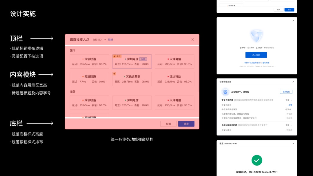 騰訊出品！聚合類工具產品設計指南：視覺篇