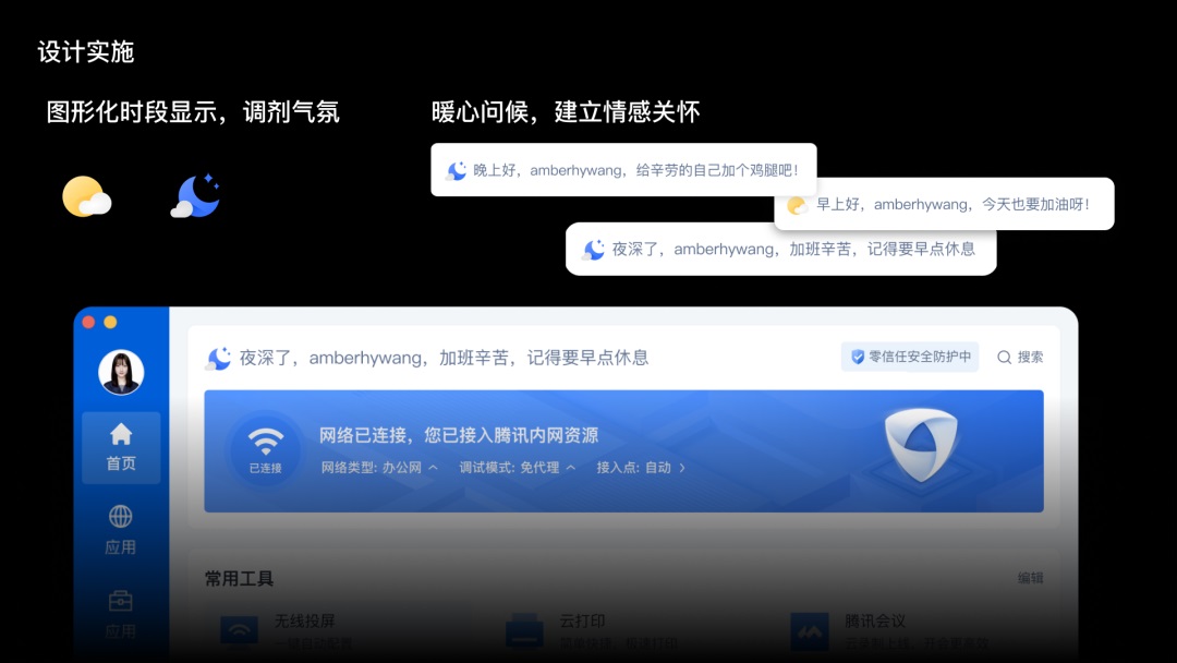 騰訊出品！聚合類工具產品設計指南：視覺篇