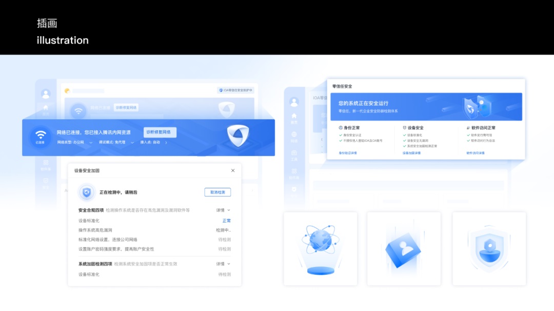 騰訊出品！聚合類工具產品設計指南：視覺篇
