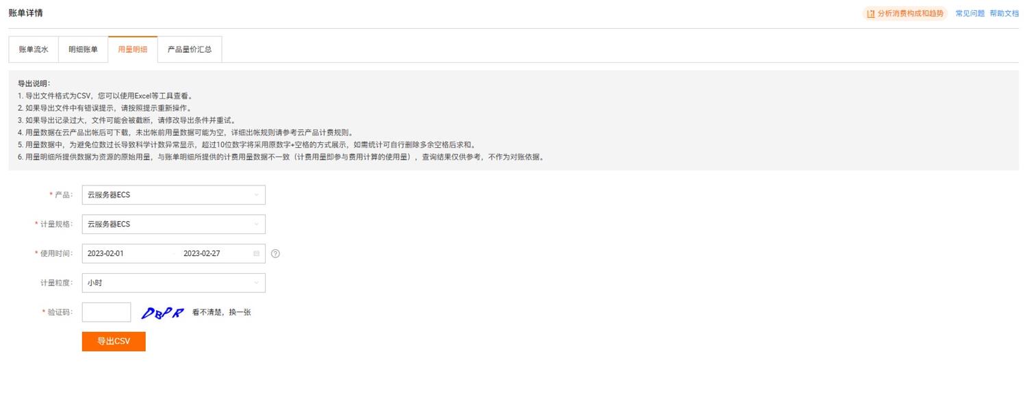 B端表單的幫助系統(tǒng)該如何設(shè)計(jì)？來看這篇超全總結(jié)！