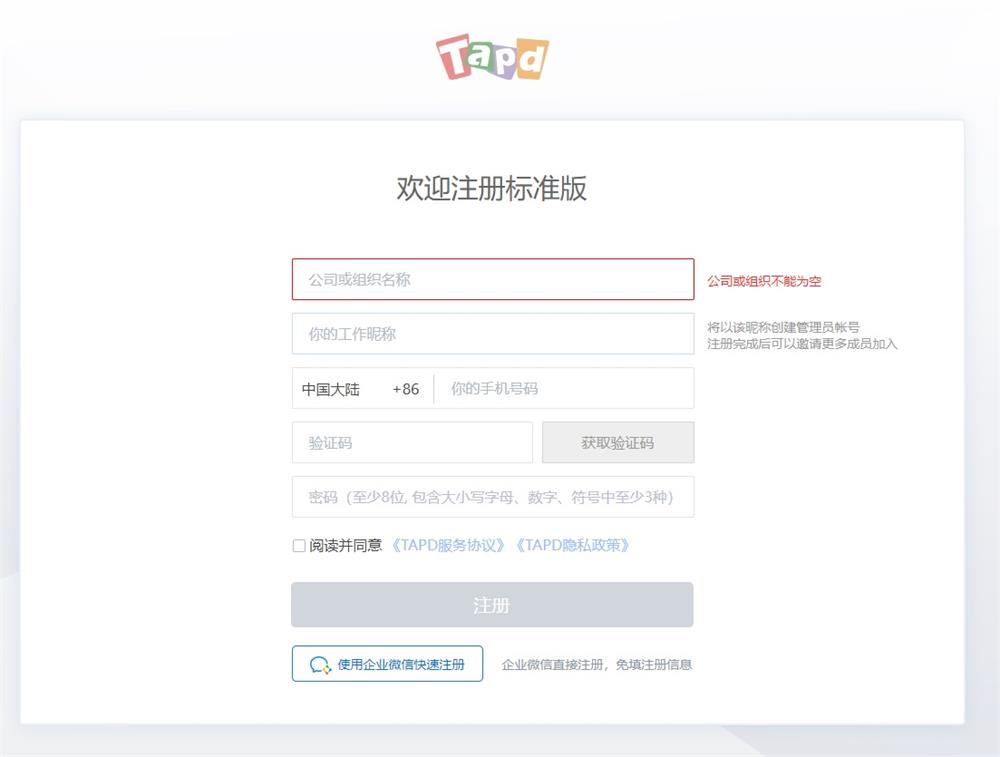 B端表單的幫助系統(tǒng)該如何設(shè)計(jì)？來看這篇超全總結(jié)！