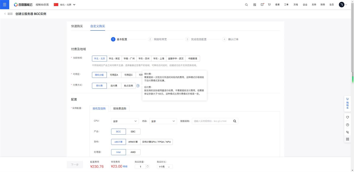 B端表單的幫助系統(tǒng)該如何設(shè)計(jì)？來看這篇超全總結(jié)！