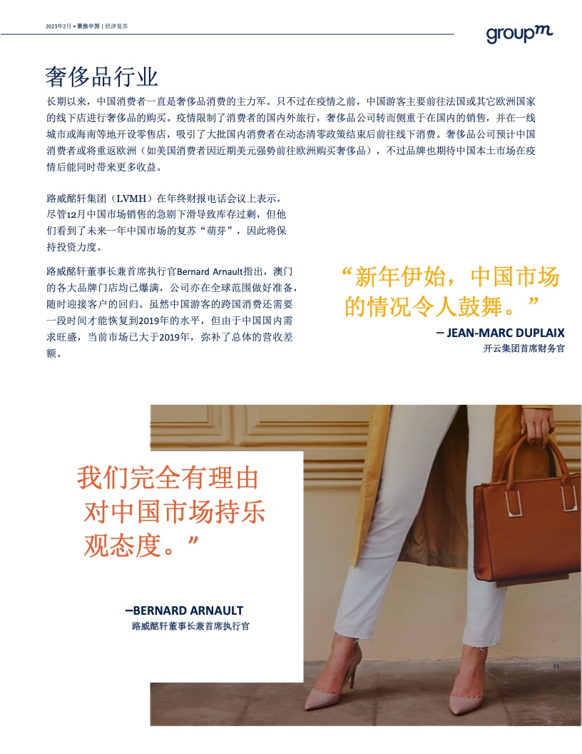預(yù)測(cè)2023年中國(guó)廣告市場(chǎng)將增長(zhǎng)6.3%(圖11)