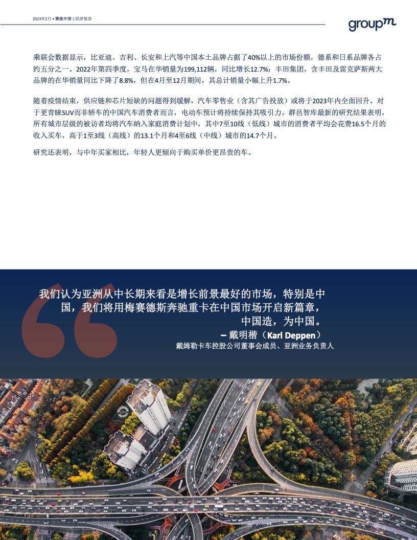 預(yù)測(cè)2023年中國(guó)廣告市場(chǎng)將增長(zhǎng)6.3%(圖10)