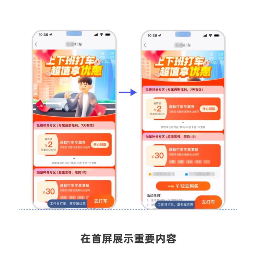 會用組件就能做出好設(shè)計？用實例分析給你看！