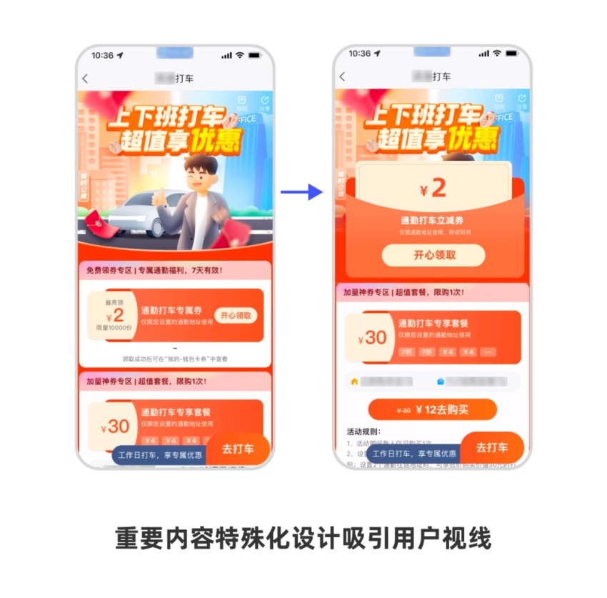 會用組件就能做出好設(shè)計？用實例分析給你看！