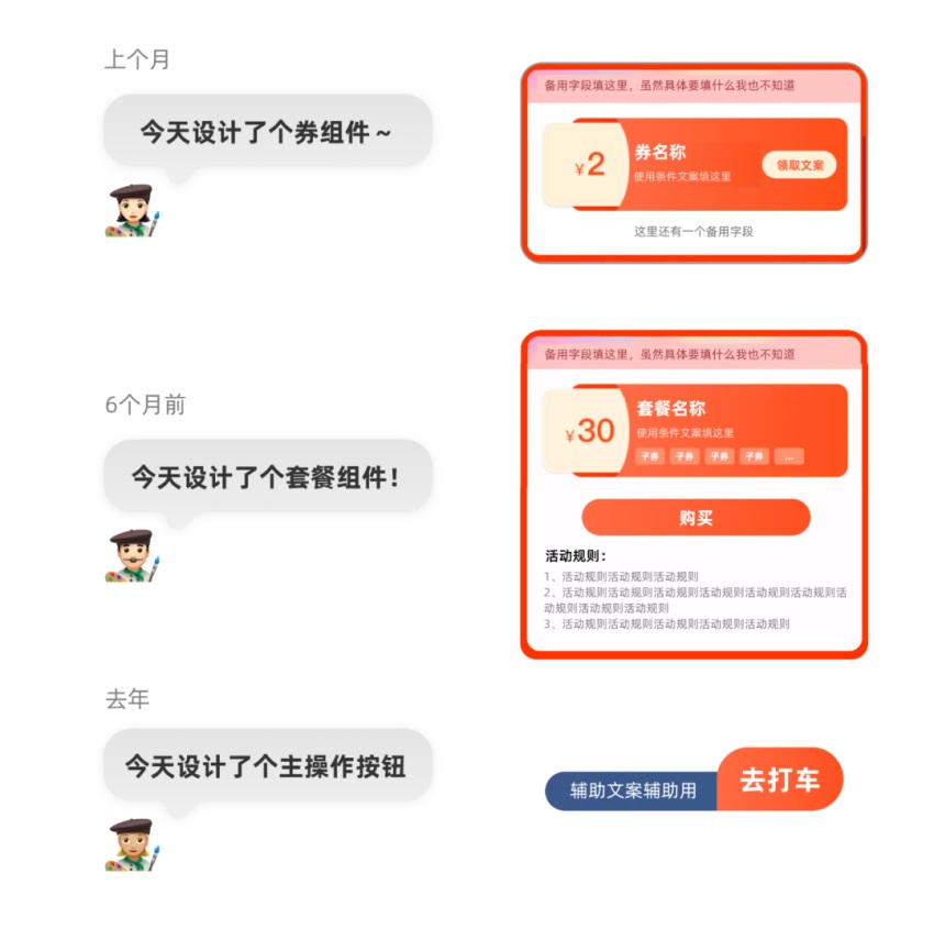 會用組件就能做出好設(shè)計？用實例分析給你看！