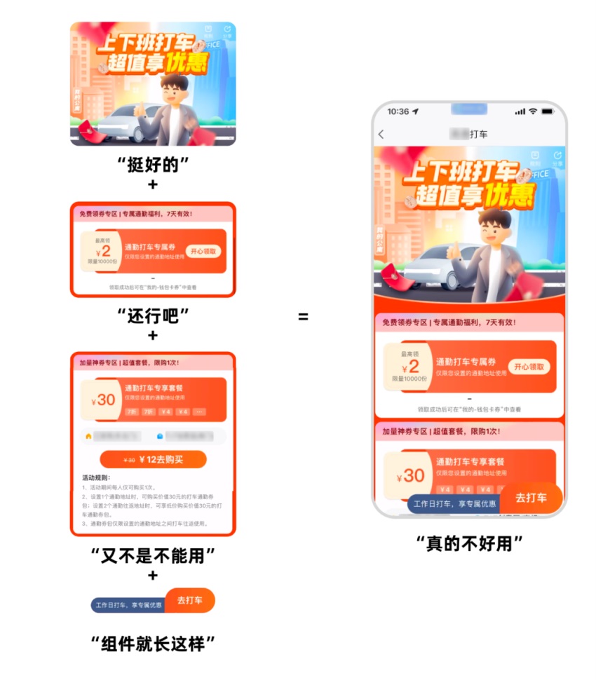 會用組件就能做出好設(shè)計？用實例分析給你看！