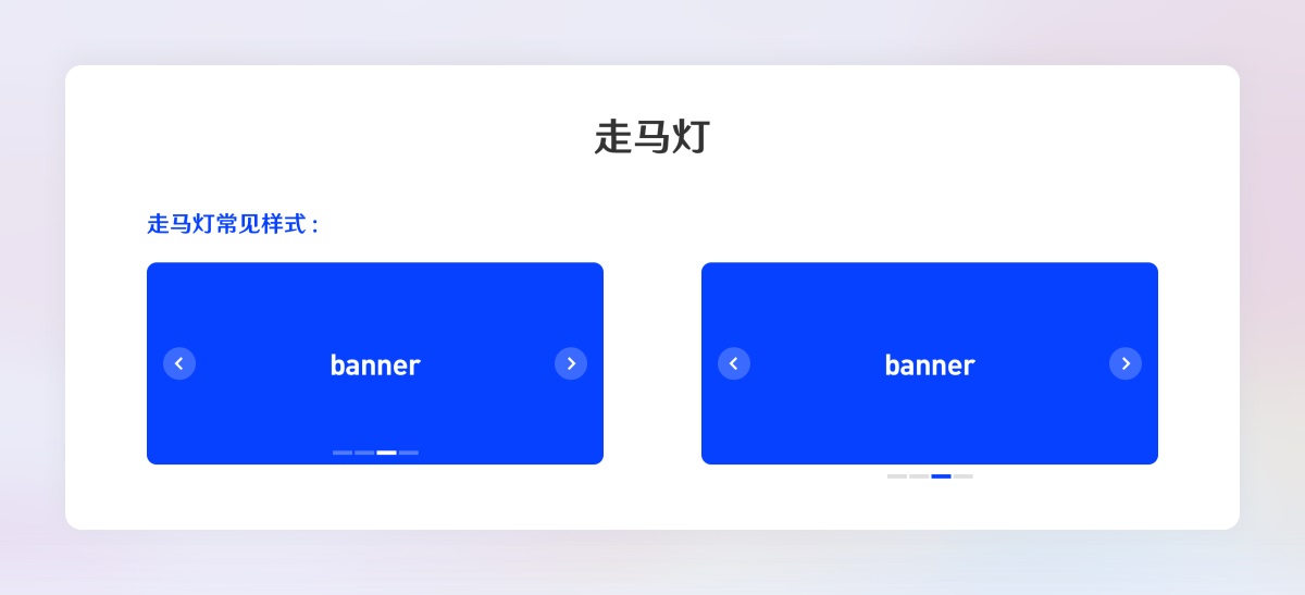 超全面的B端設(shè)計(jì)規(guī)范指南（二）：展示組件
