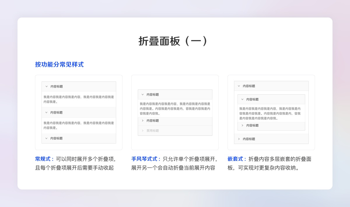 超全面的B端設(shè)計(jì)規(guī)范指南（二）：展示組件