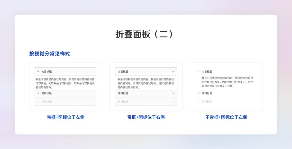 超全面的B端設(shè)計(jì)規(guī)范指南（二）：展示組件