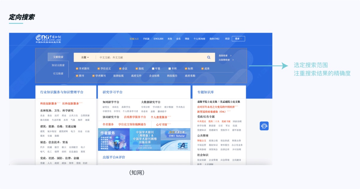 從3個(gè)階段，解析B端搜索功能設(shè)計(jì)