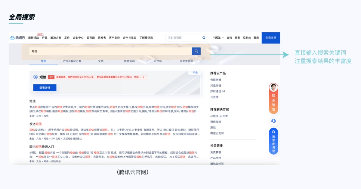 從3個(gè)階段，解析B端搜索功能設(shè)計(jì)