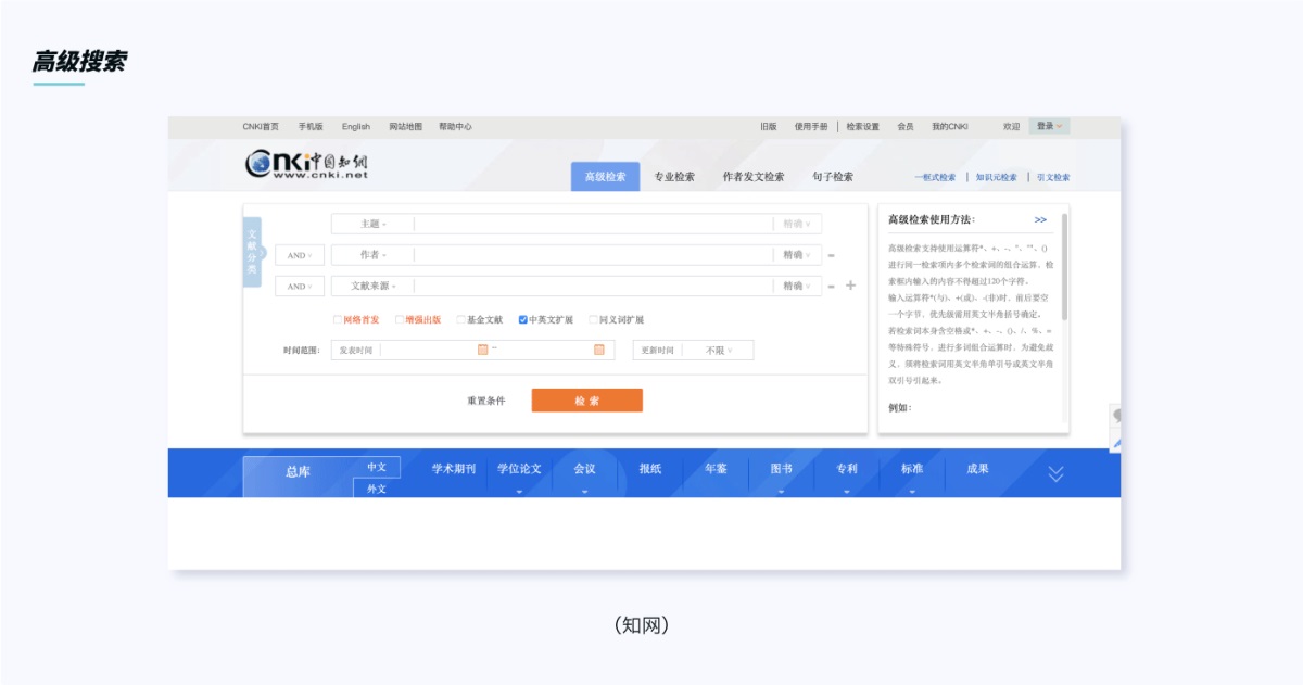 從3個(gè)階段，解析B端搜索功能設(shè)計(jì)