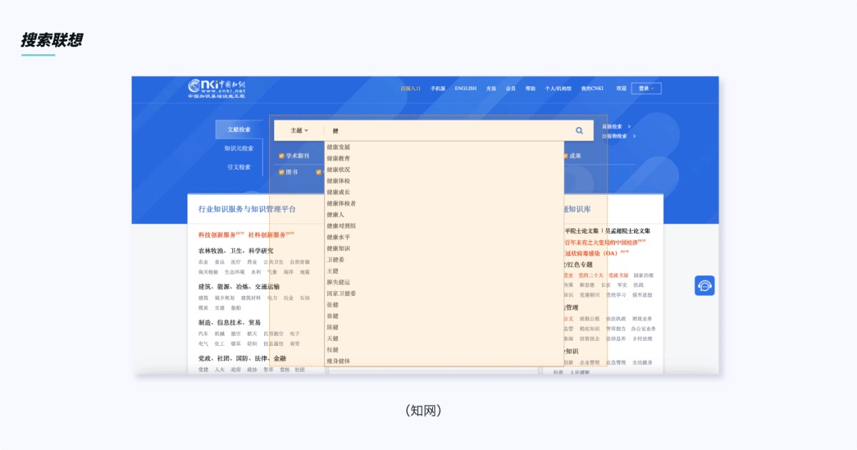 從3個(gè)階段，解析B端搜索功能設(shè)計(jì)