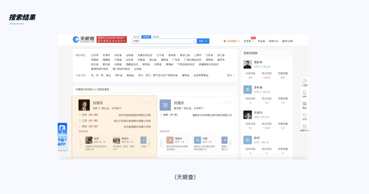 從3個(gè)階段，解析B端搜索功能設(shè)計(jì)