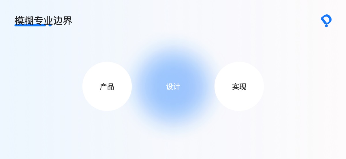 設(shè)計(jì)方案到處碰壁？資深高手深度分析設(shè)計(jì)師的邊界！
