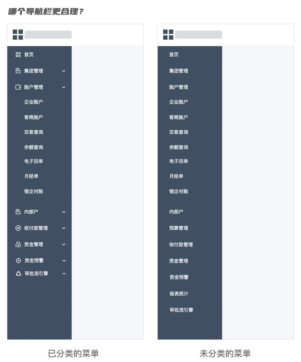 如何做好B端產(chǎn)品的導(dǎo)航欄設(shè)計(jì)？來(lái)看高手的5000字總結(jié)！