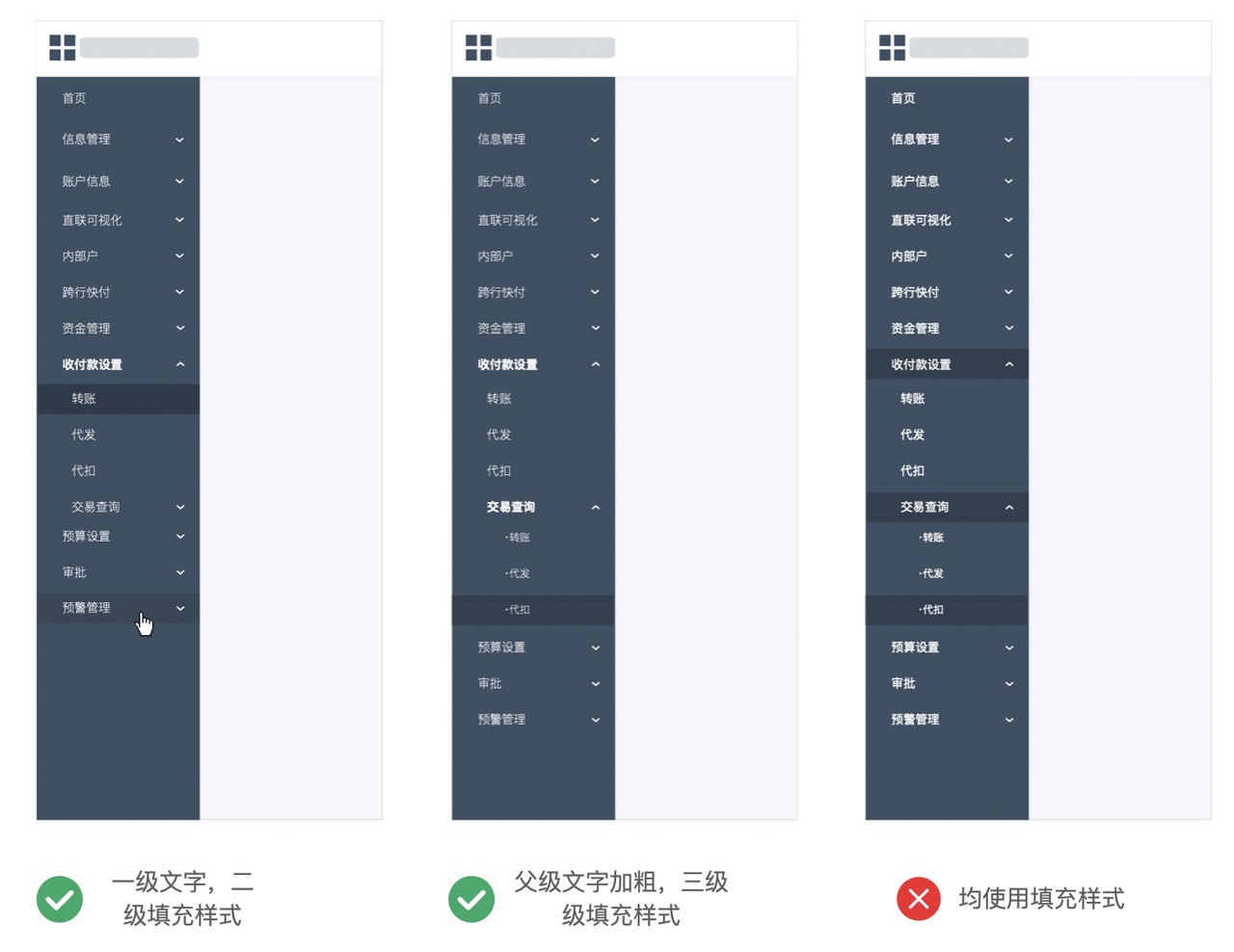 如何做好B端產(chǎn)品的導(dǎo)航欄設(shè)計(jì)？來(lái)看高手的5000字總結(jié)！