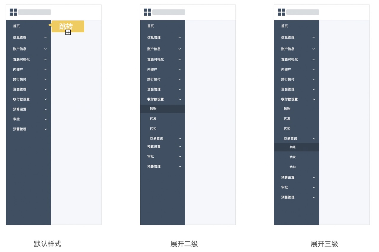 如何做好B端產(chǎn)品的導(dǎo)航欄設(shè)計(jì)？來(lái)看高手的5000字總結(jié)！