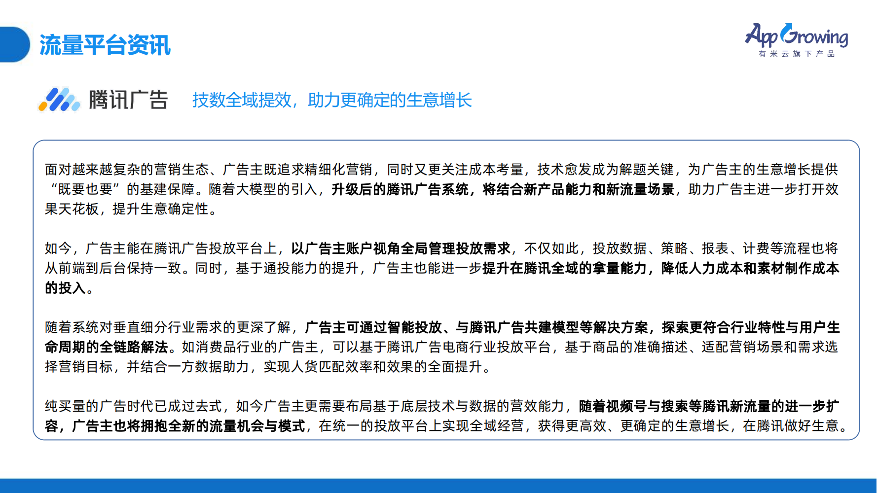 2023年Q1移動(dòng)廣告趨勢(shì)洞察(圖38)