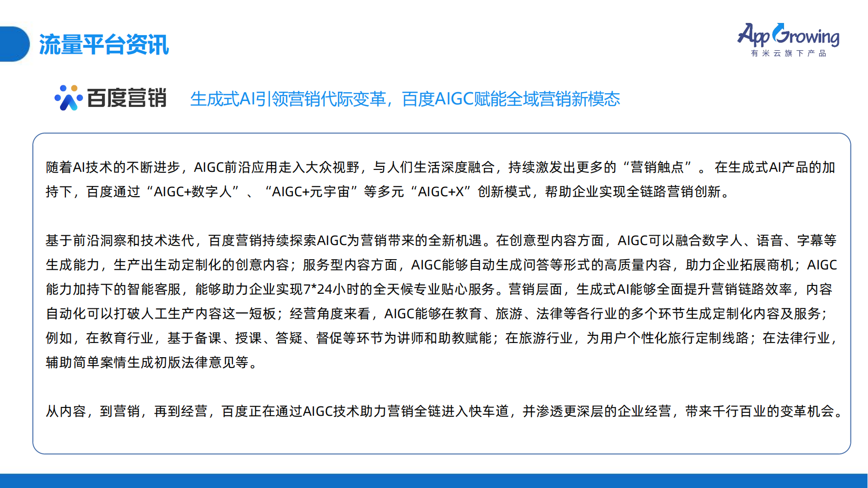 2023年Q1移動(dòng)廣告趨勢(shì)洞察(圖39)