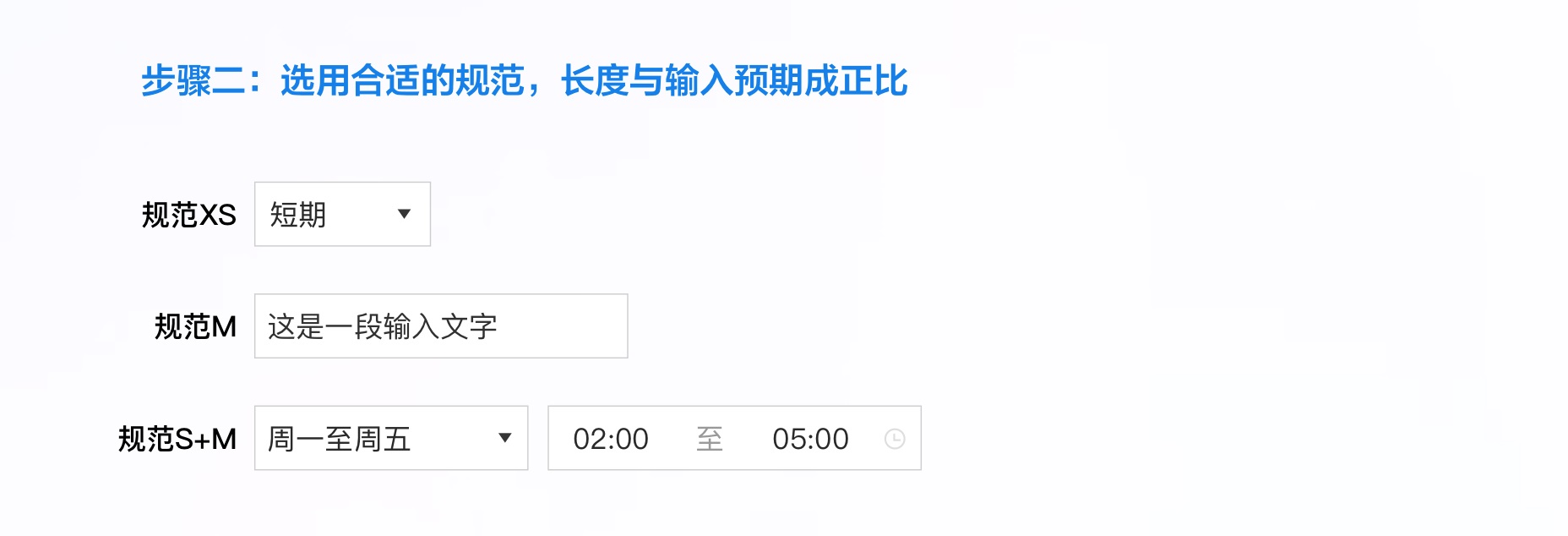超詳細(xì)！B端表單設(shè)計(jì)指南