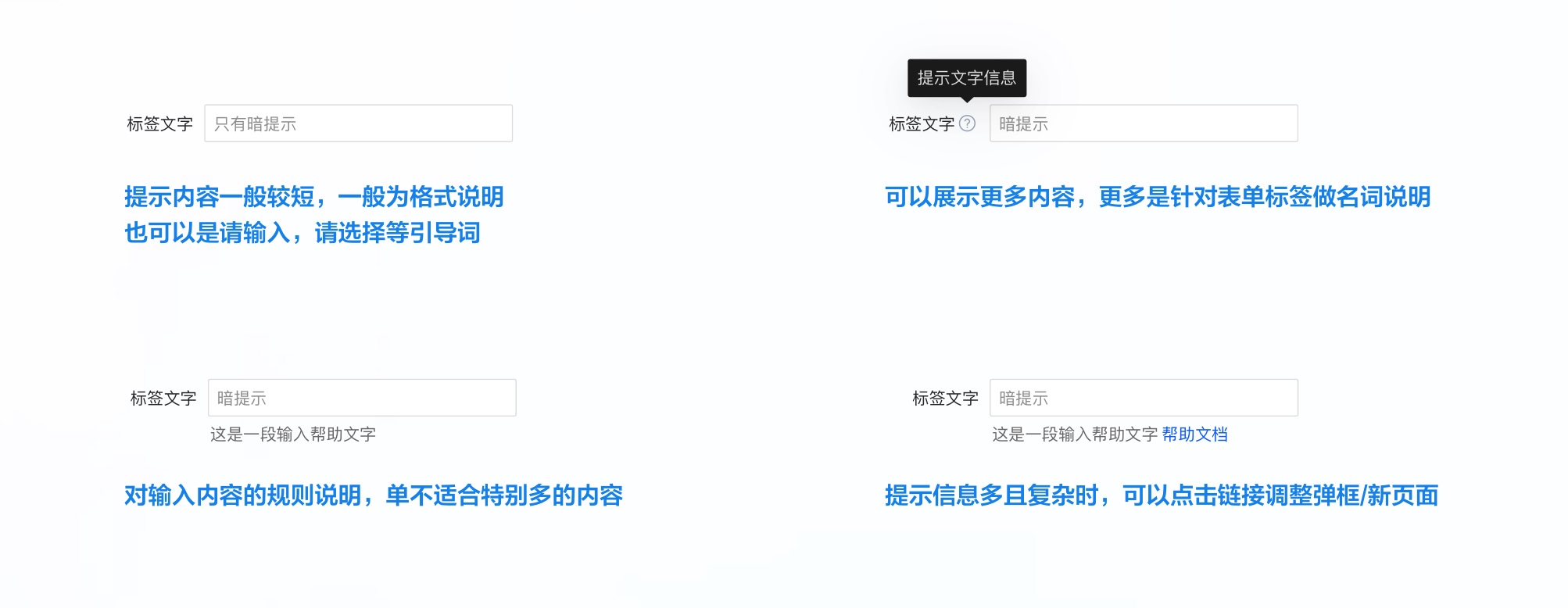 超詳細(xì)！B端表單設(shè)計(jì)指南