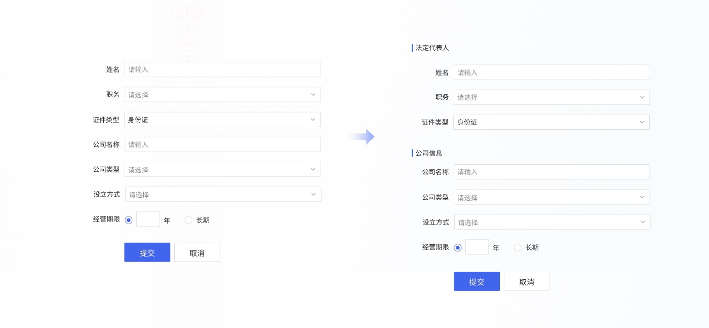 超詳細(xì)！B端表單設(shè)計(jì)指南