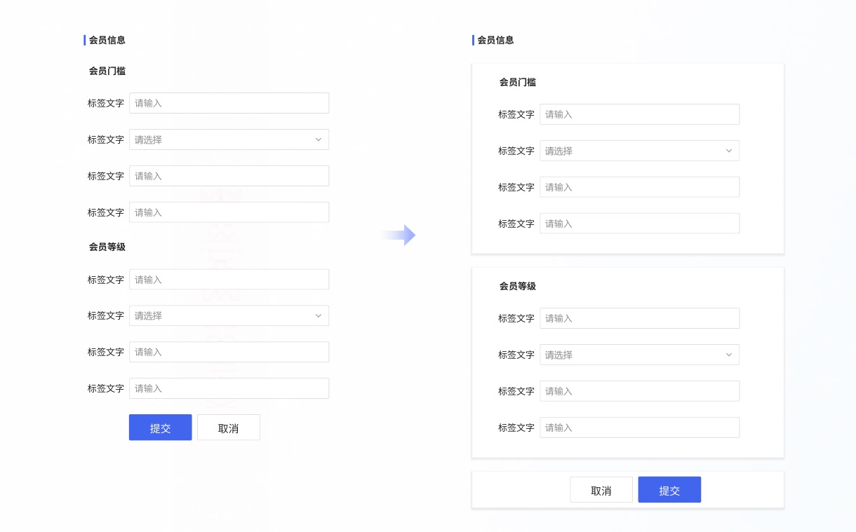 超詳細(xì)！B端表單設(shè)計(jì)指南