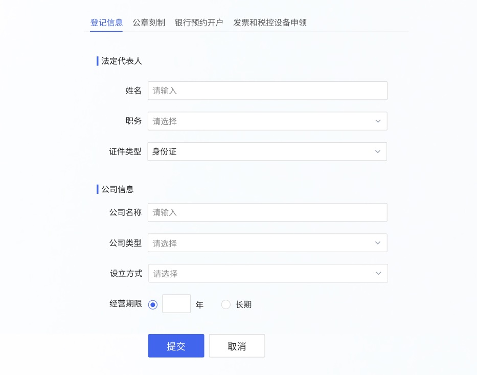 超詳細(xì)！B端表單設(shè)計(jì)指南