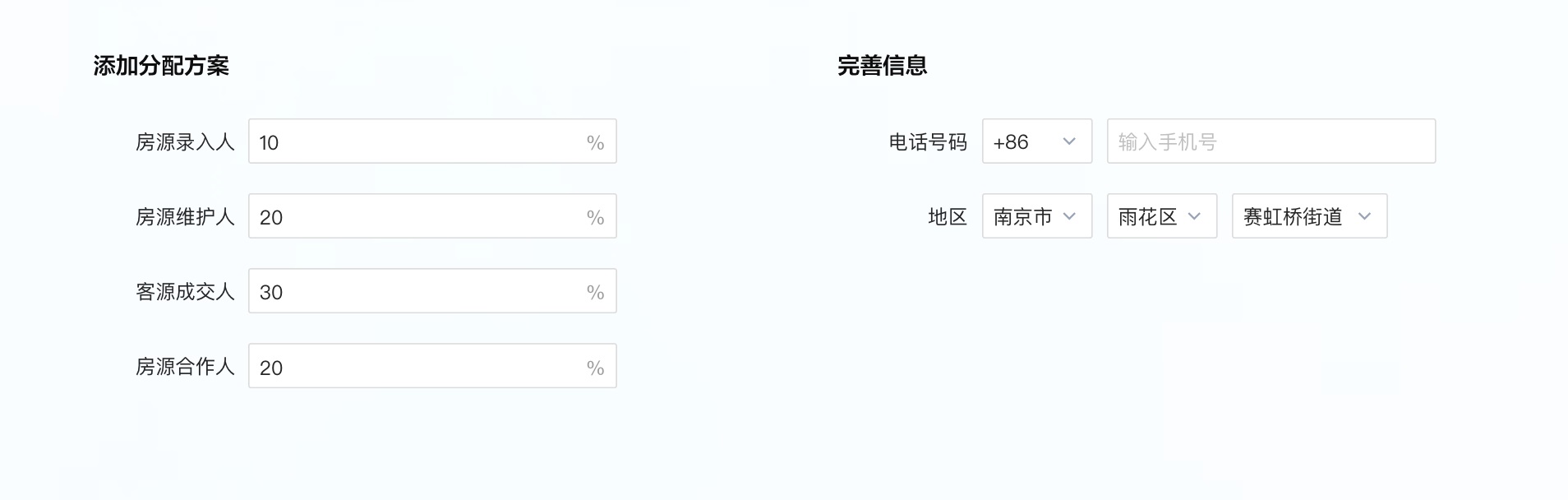 超詳細(xì)！B端表單設(shè)計(jì)指南