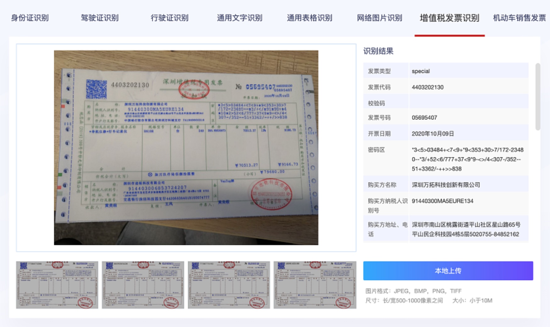 超詳細(xì)！B端表單設(shè)計(jì)指南