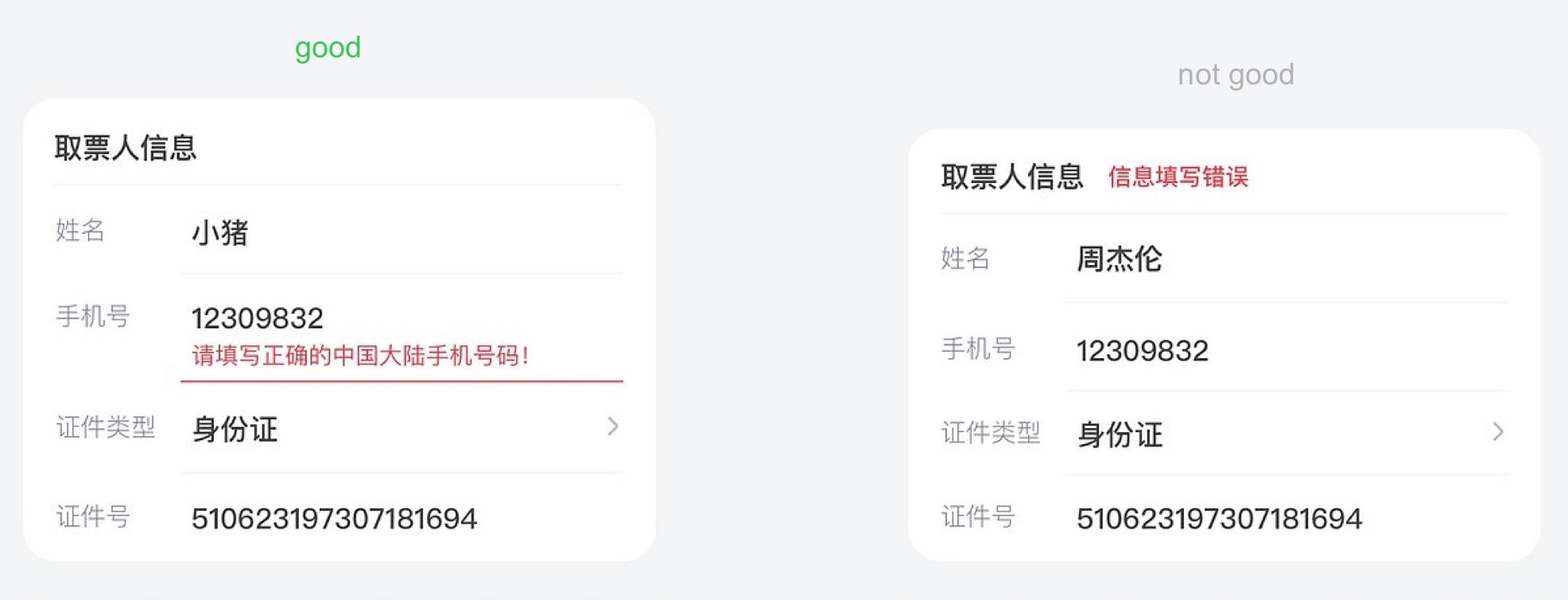 超詳細(xì)！B端表單設(shè)計(jì)指南