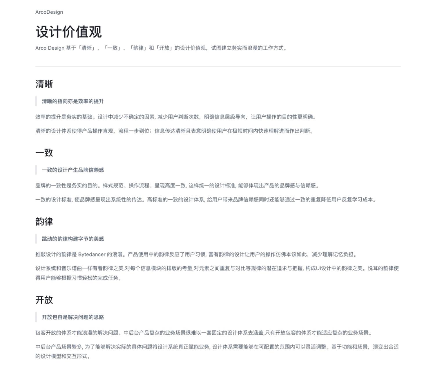 設(shè)計系統(tǒng)搭建全流程：開始前的準備工作