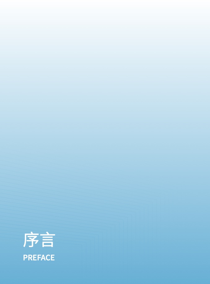 2023年全域用戶運營白皮書(圖2)