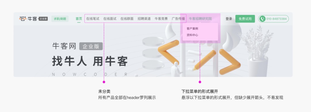 用一個實(shí)戰(zhàn)案例，幫你學(xué)會優(yōu)化頂部導(dǎo)航設(shè)計
