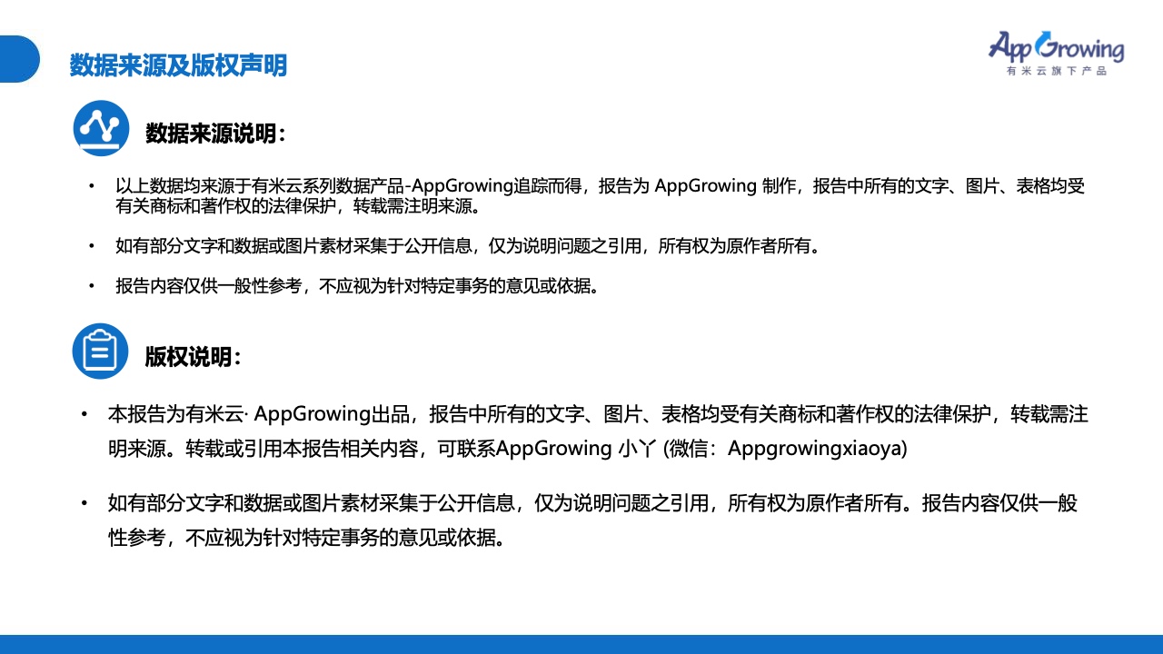 2023年Q1移動廣告投放市場分析(圖2)