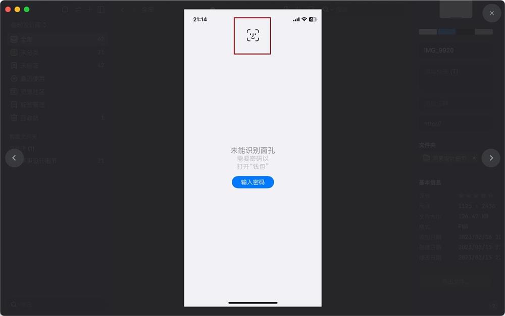 情感化設計案例！4個鮮為人知的蘋果圖標細節(jié)和背后的有趣故事