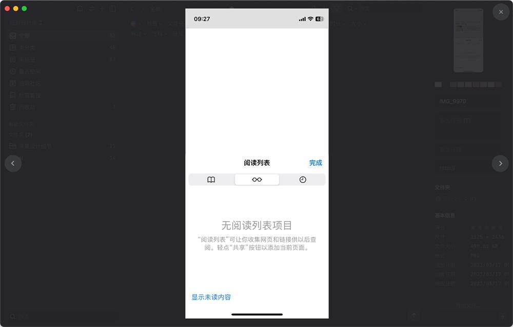 情感化設計案例！4個鮮為人知的蘋果圖標細節(jié)和背后的有趣故事