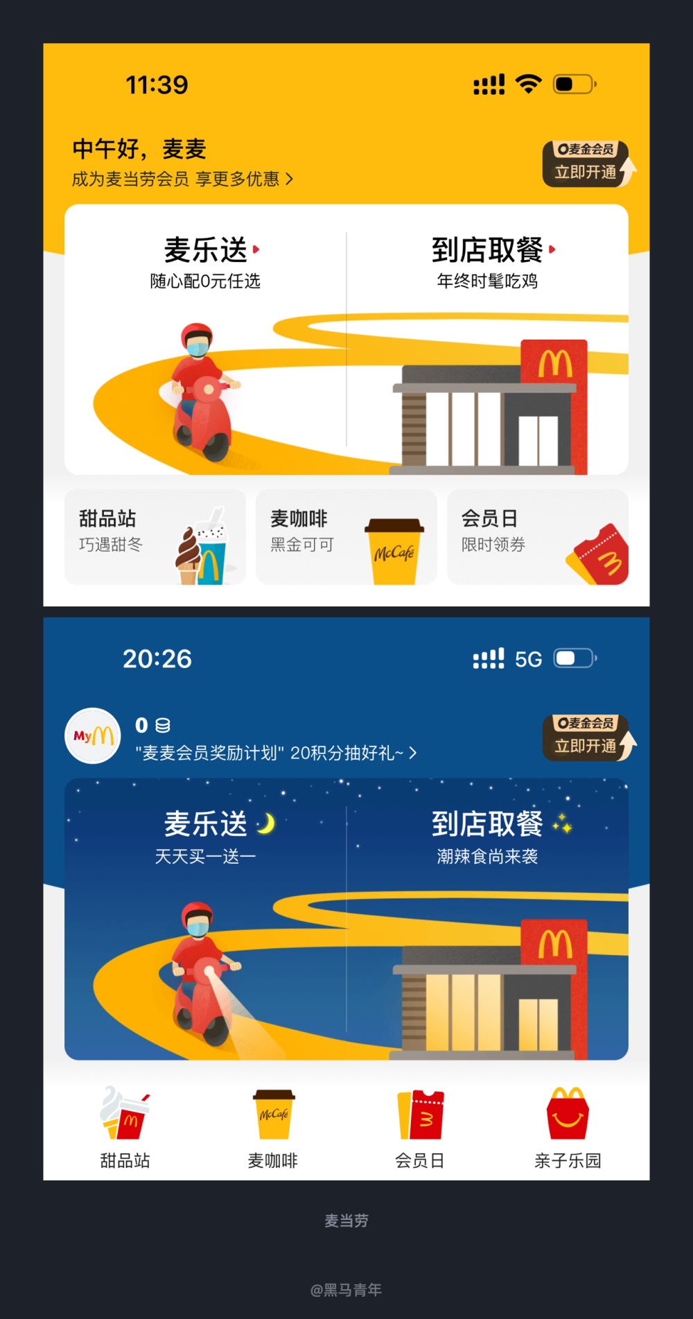 10個產(chǎn)品細節(jié)剖析，看看高手是如何做設(shè)計的！