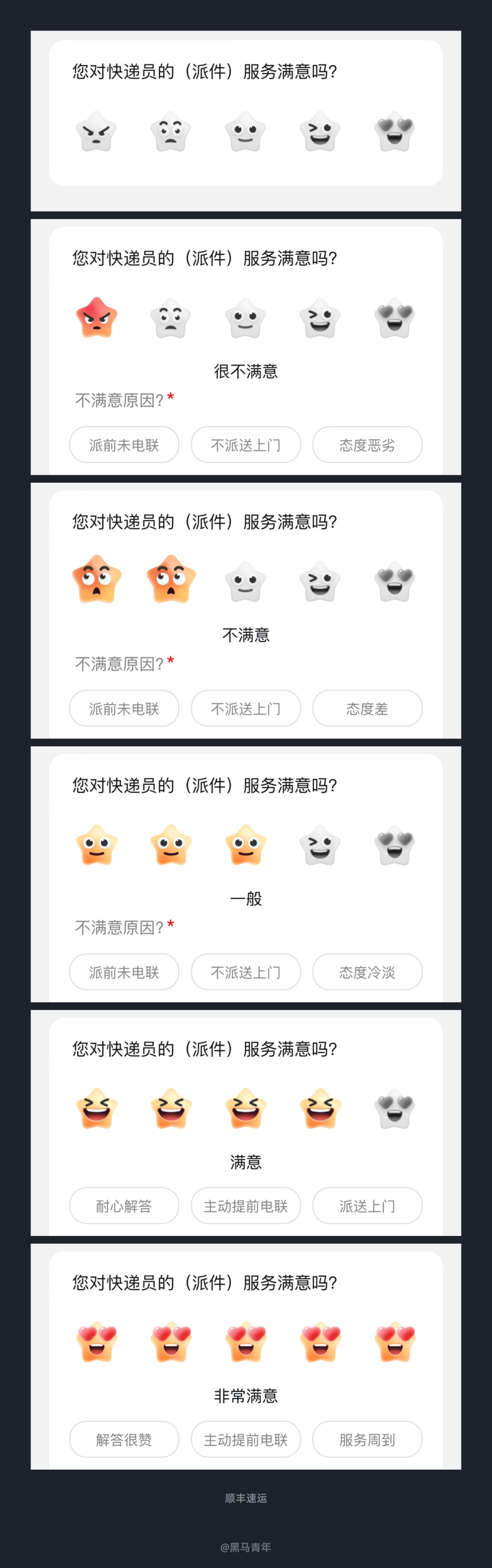 10個產(chǎn)品細節(jié)剖析，看看高手是如何做設(shè)計的！